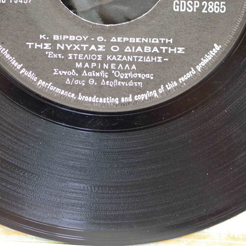 Tis Nyhtas O Diavatis & Marinella 7'' vinyl used, laiko