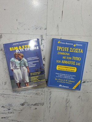 Books like new, set of 2, Greek