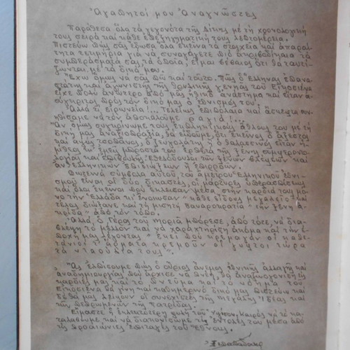 The Trial of Generals Th. Kolokotronis, D. Plapoutas used, leather-bound book
