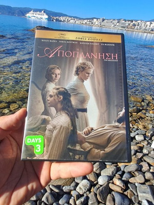 Η Αποπλάνηση DVD μεταχειρισμένο, κοινωνική δράμα με υπότιτλους