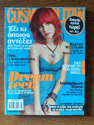 Cosmopolitan Greece τεύχος 136 Ιούλιος 2011 με Hayley Williams