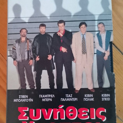 The Usual Suspects VHS cassette used with subtitles