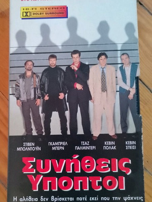 The Usual Suspects VHS cassette used with subtitles