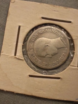 50 Lepta Silver Coin George I, like new, Kingdom of Greece