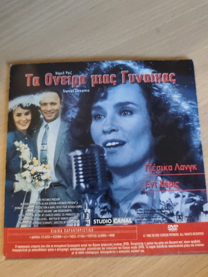 Sweet Dreams DVD movie used, foreign film