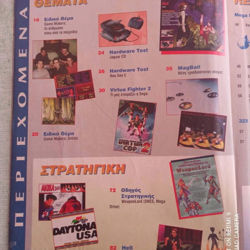Gamepro τεύχος 7 έκδοσης 1995 μεταχειρισμένο σε καλή κατάσταση