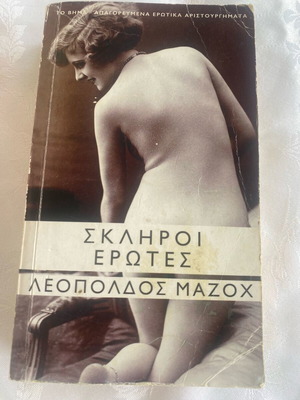 Hard Loves used book by Leopold von Sacher-Masoch