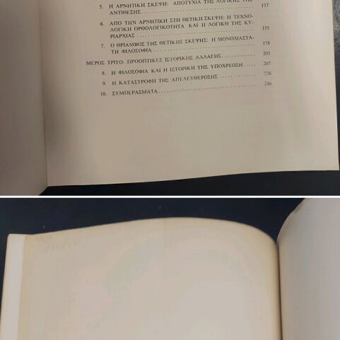Herbert Marcuse One-Dimensional Man book