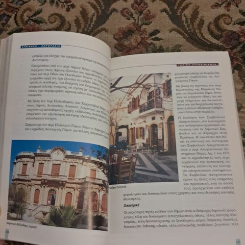 Cyprus book, official edition of the Republic of Cyprus, 2000