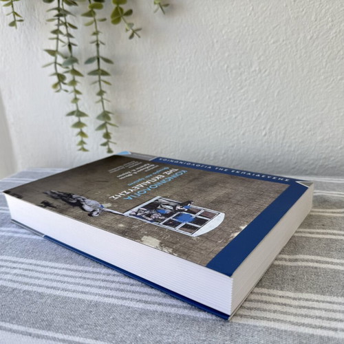 Sociology of Education Theory and Research new, Greek