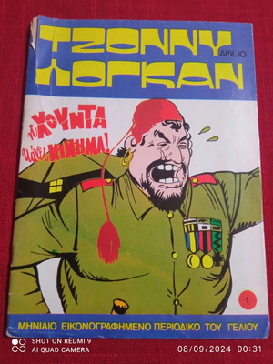 Tzonny Logan 4 used issues from 1975 No 1-4