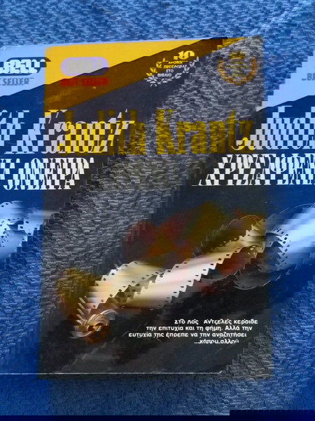 ΒΙΒΛΙΟ