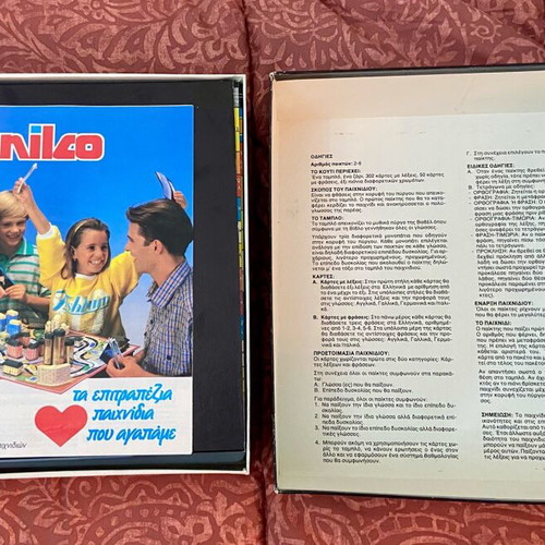 Polyglot 1987 board game like new Greek made by Nilco