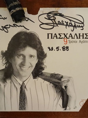 Paschalis autographs 2 used, 1988 and 1990