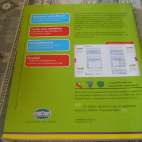 Office 2007 Office Applications Book like new