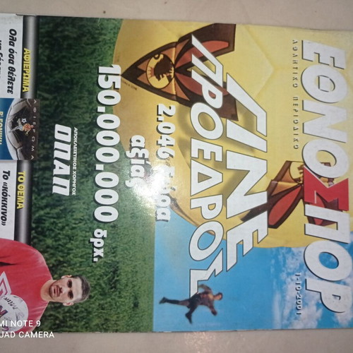Ethnospor magazine B Ethniki 2001/02 guide