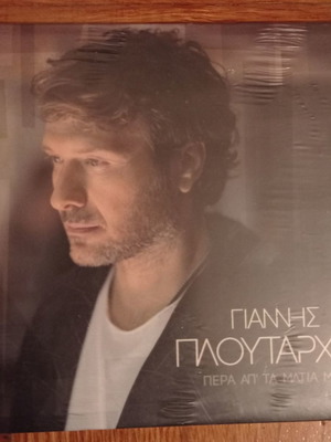 Γιάννης Πλούταρχος Πέρα Απ'τα Μάτια Μου CD καινούργιο