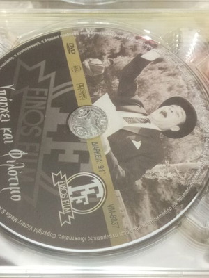 DVD Ελληνικός κινηματογράφος κωμωδίες μέρος 4 μεταχειρισμένο