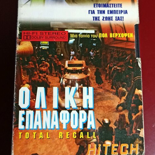 Total Recall VHS used with Greek subtitles