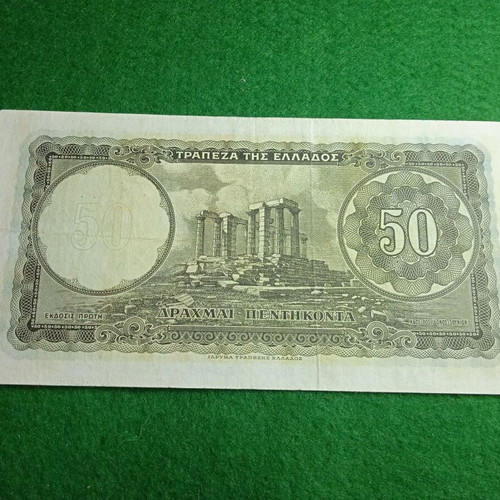 50 Drachmae 1954 used Greek banknote