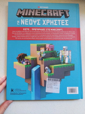 Minecraft book like new