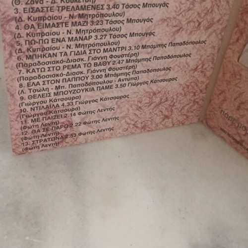 Tasos Bougas CD new, laiko