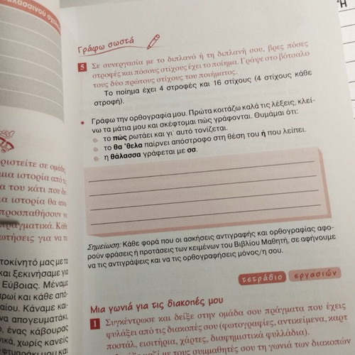 Language Aid Grade 3 Primary Patakis Editions new