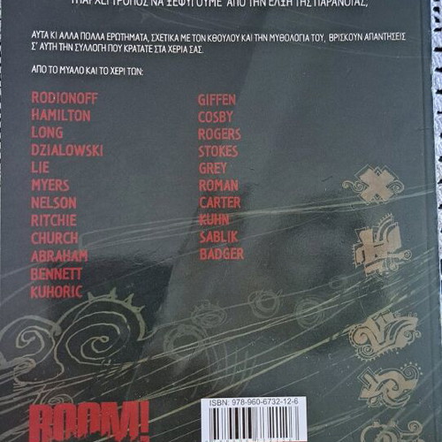 Cthulhu Stories used, in Greek