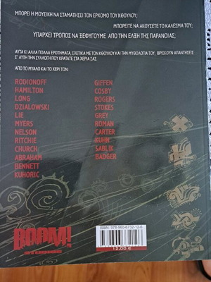 Cthulhu Stories used, in Greek