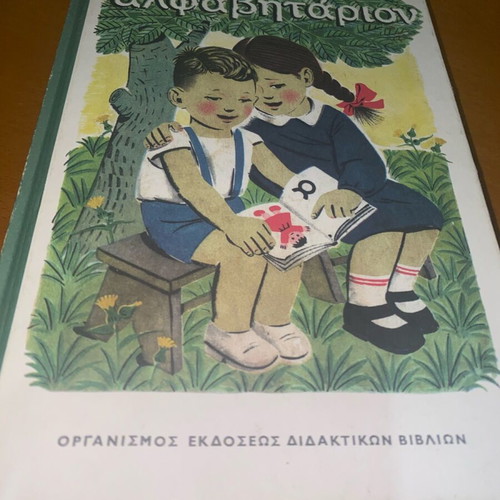 Alphabetarion hardcover like new, vintage primary school reader