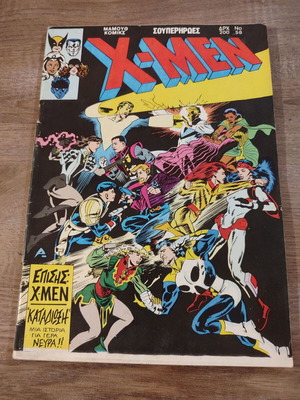 X-men Μαμουθκομιξ 58 μεταχειρισμένο σε αρκετά καλή κατάσταση