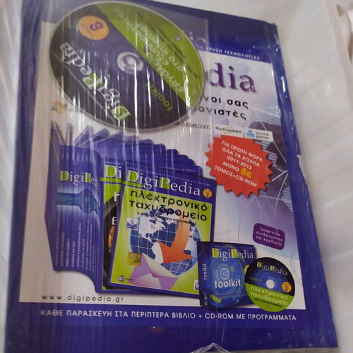Internet DigiPedia Book Volume 8 new with DVD