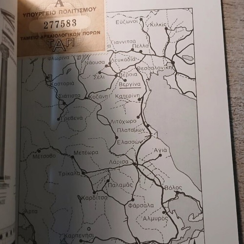 Vergina book used, Manolis Andronikos, history