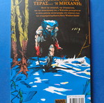 Wolverine Weapon X comic used