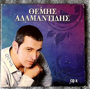 ΘΕΜΗΣ ΑΔΑΜΑΝΤΙΔΗΣ - AUDIO CD