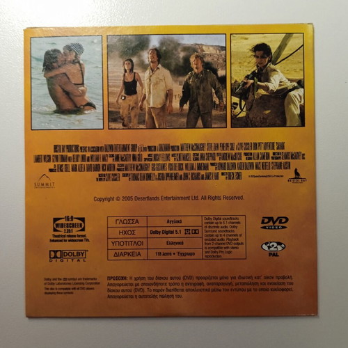 Sahara DVD like new with Greek subtitles