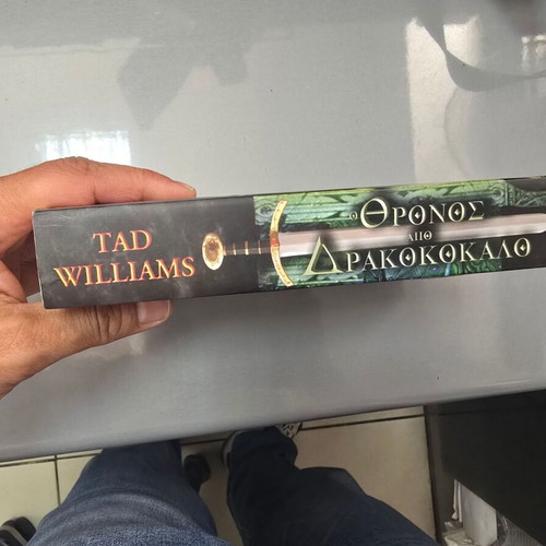 Thronos Apo Drakokokalo by Tad Williams like new