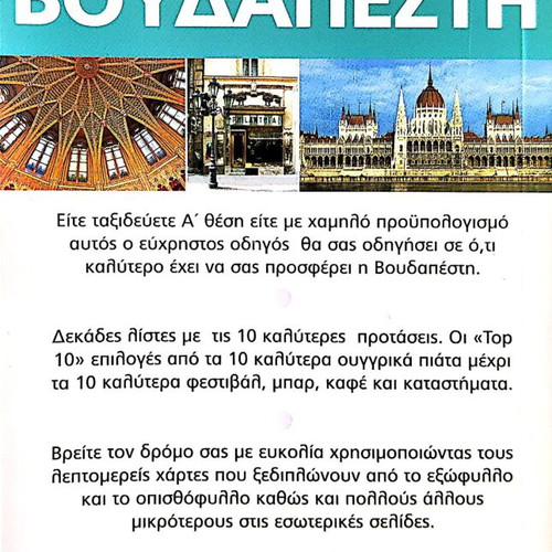 Budapest Eyewitness Travel Tourist Guide new