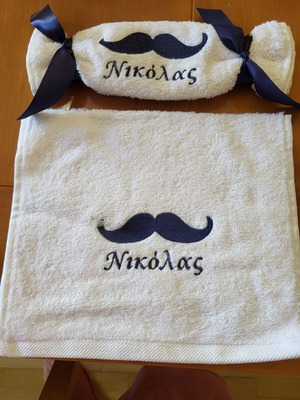 Baptism favor towel with printed name Nikolas new