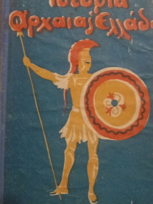 A. P. Panagopoulou Historical Times of Ancient Greece textbook