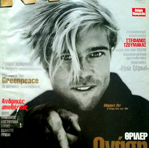 Περιοδικό Men 12/1997