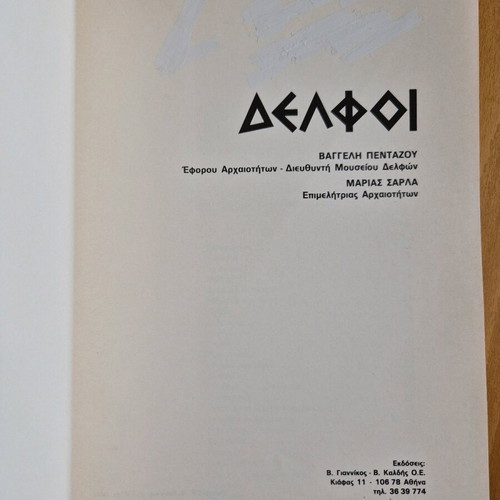 Delphi used archaeology and travel book
