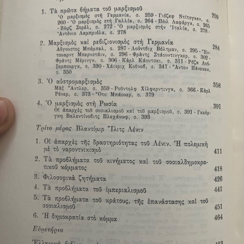 Books on Marx and Marxism used, set of 4 volumes