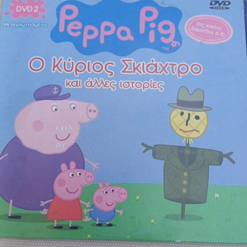 Peppa Pig DVD set 2 dubbed, used with scratches