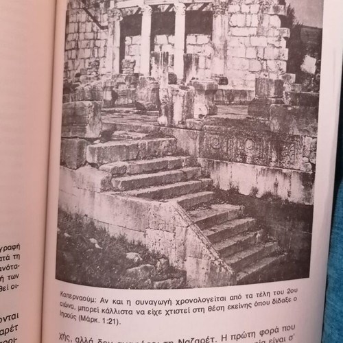 Ian Wilson Jesus The Testimonies book like new