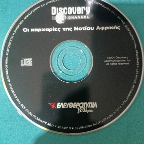 Discovery Channel The Sharks of South Africa DVD like new, documentary