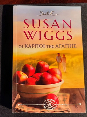 The Fruits of Love book like new