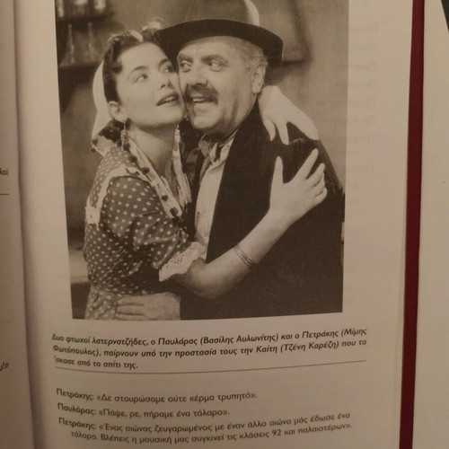Greek Cinema The Quotes That Made History new book