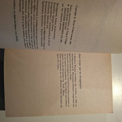 Bell novel book «The Unpredictable Factor» like new