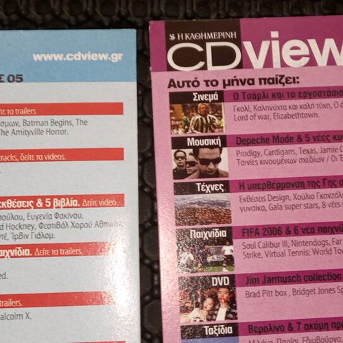 CDVIEW 2005 σαν καινούργιο, συλλογή 5 CD-ROM με μουσική και παιχνίδια